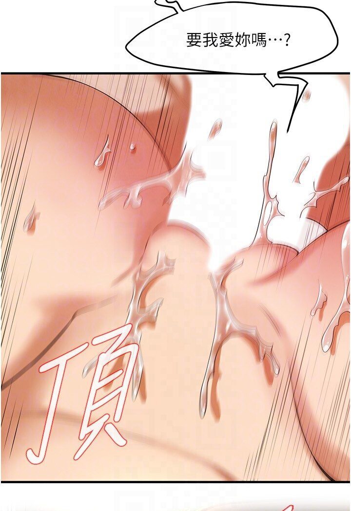 街头干架王 第33话 第48页
