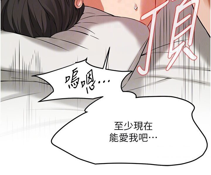 街头干架王 第33话 第50页
