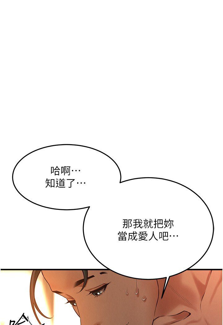 街头干架王 第33话 第51页