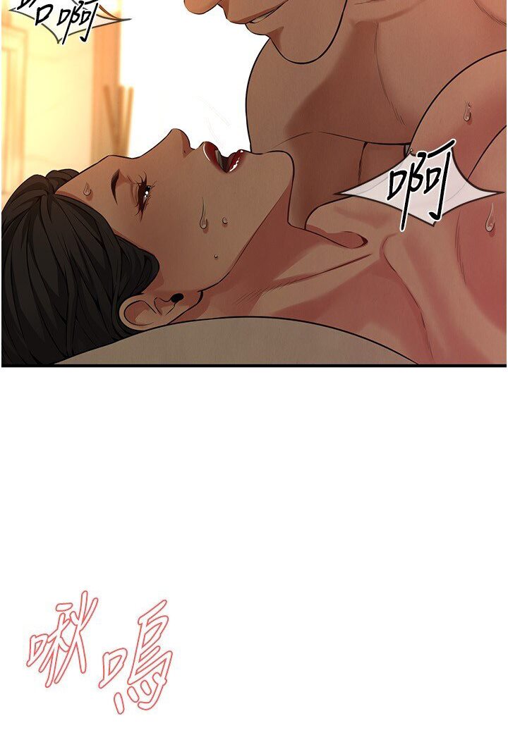 街头干架王 第33话 第52页