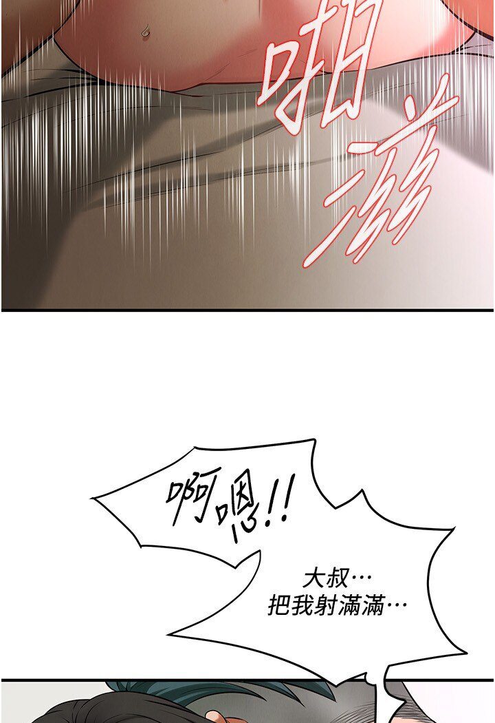 街头干架王 第33话 第55页