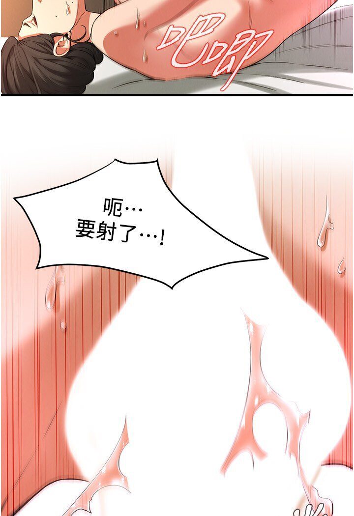 街头干架王 第33话 第59页