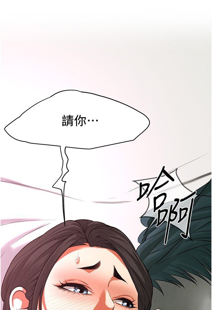 街头干架王 第33话 第6页