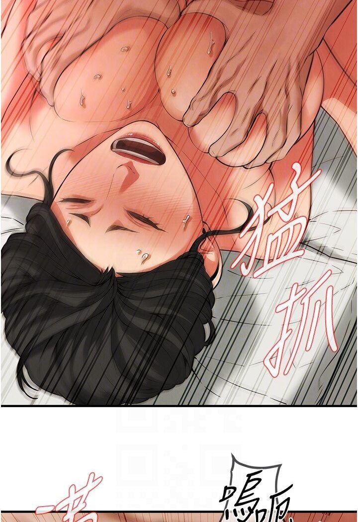 街头干架王 第33话 第63页
