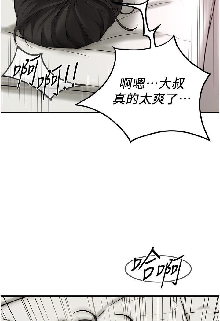 街头干架王 第33话 第67页