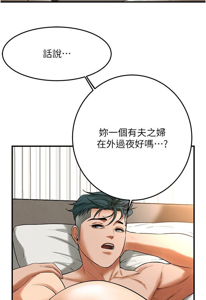 街头干架王 第33话 第73页