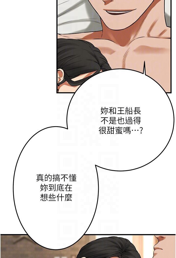 街头干架王 第33话 第77页