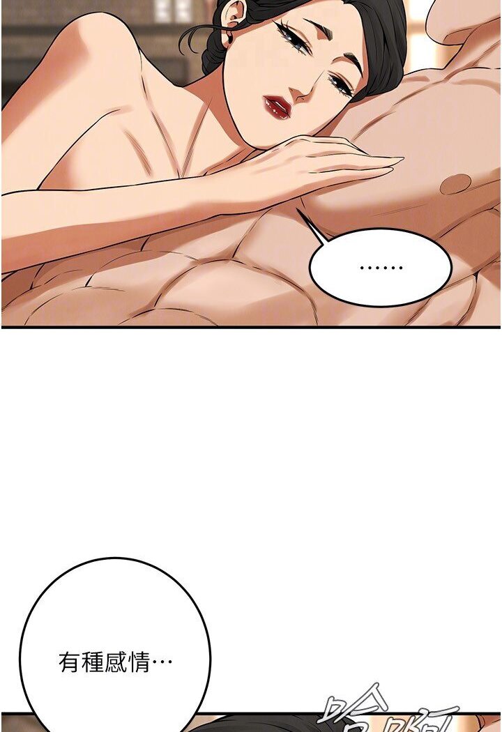 街头干架王 第33话 第78页