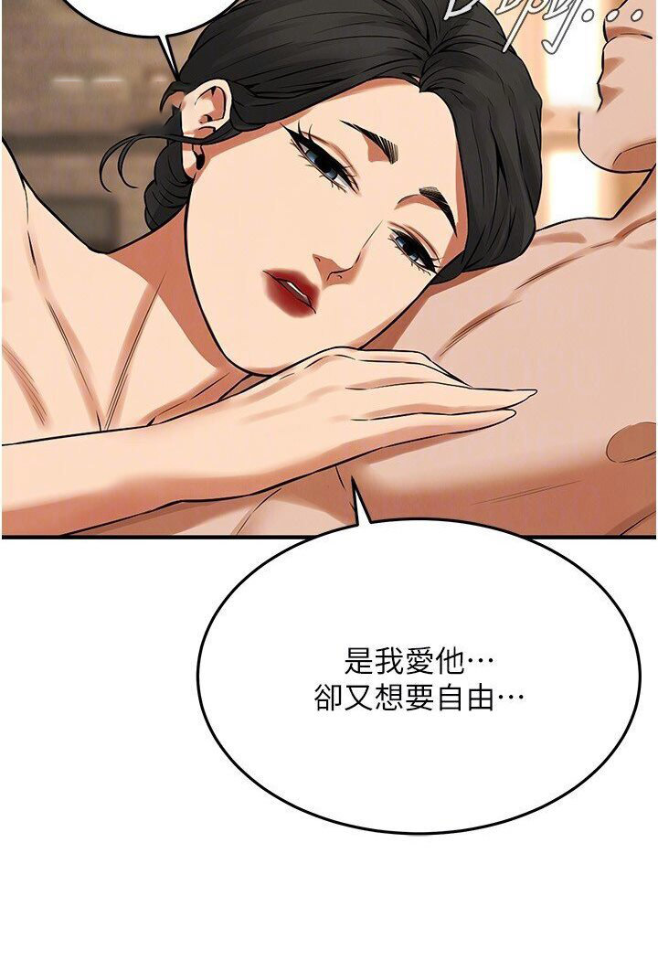 街头干架王 第33话 第79页