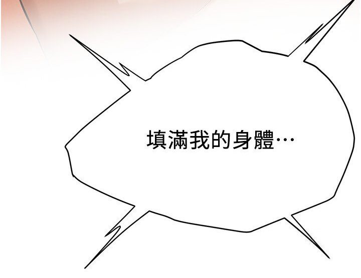 街头干架王 第33话 第8页