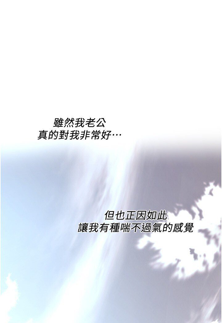 街头干架王 第33话 第80页