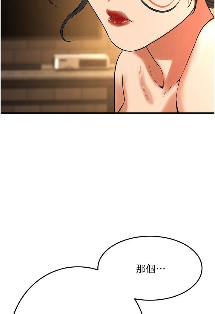 街头干架王 第33话 第87页