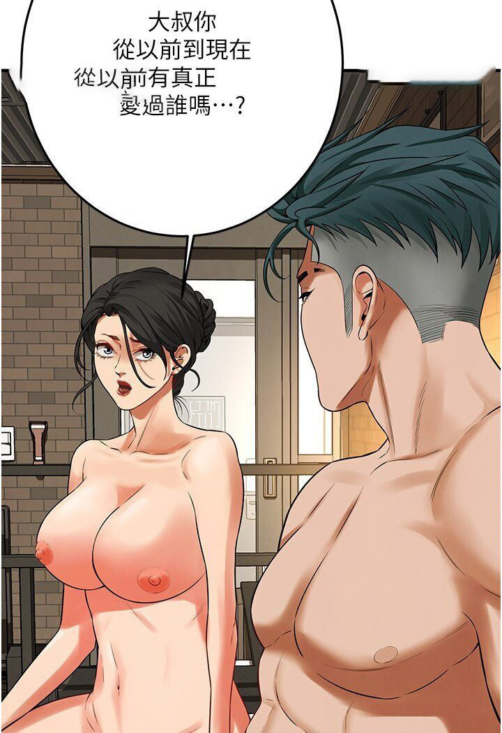 街头干架王 第33话 第88页