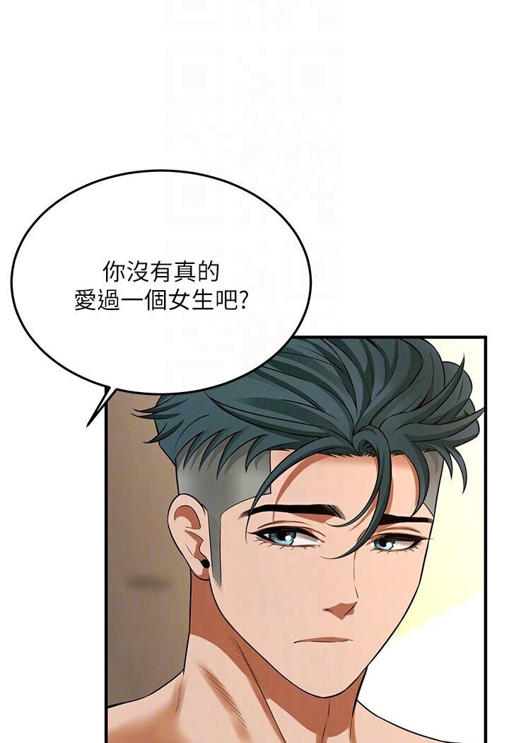街头干架王 第33话 第92页