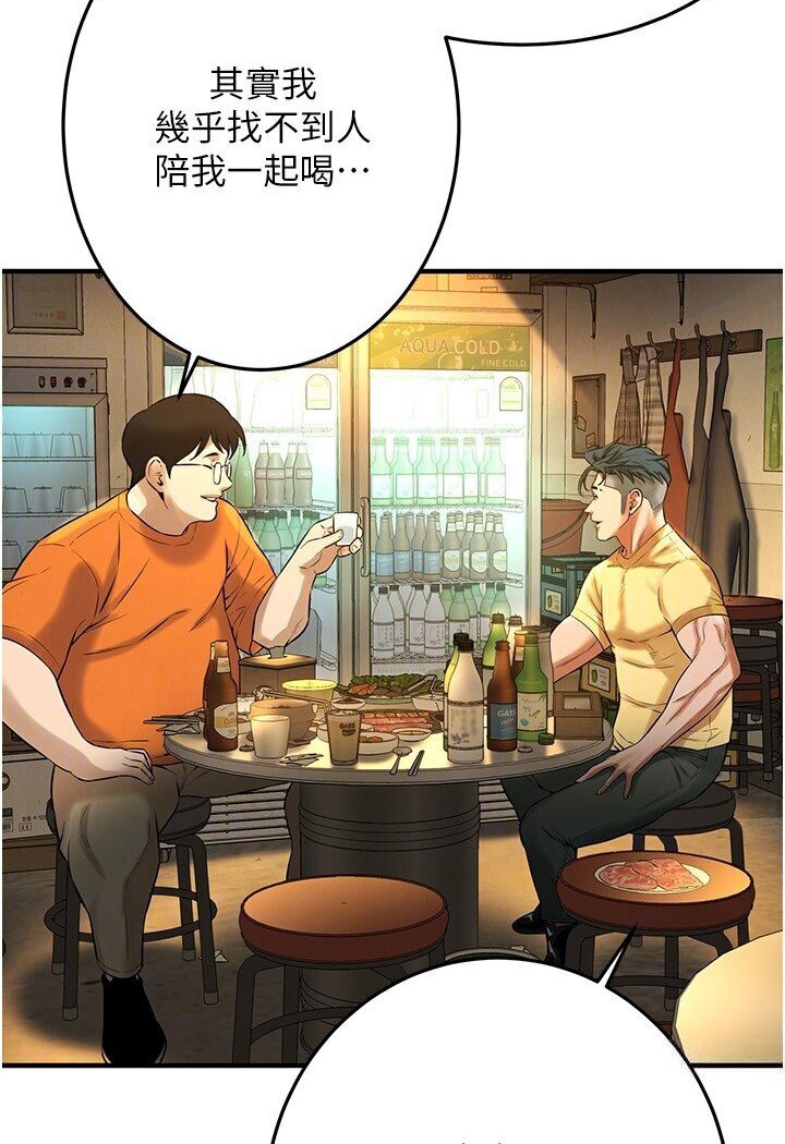 街头干架王 第34话 第102页