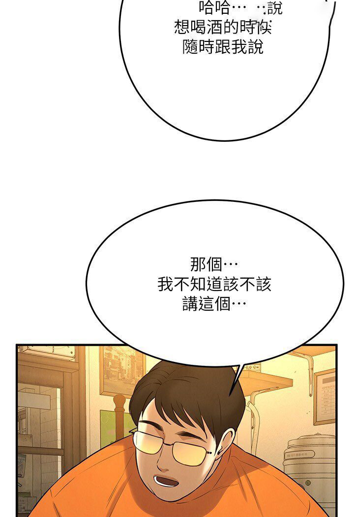 街头干架王 第34话 第103页