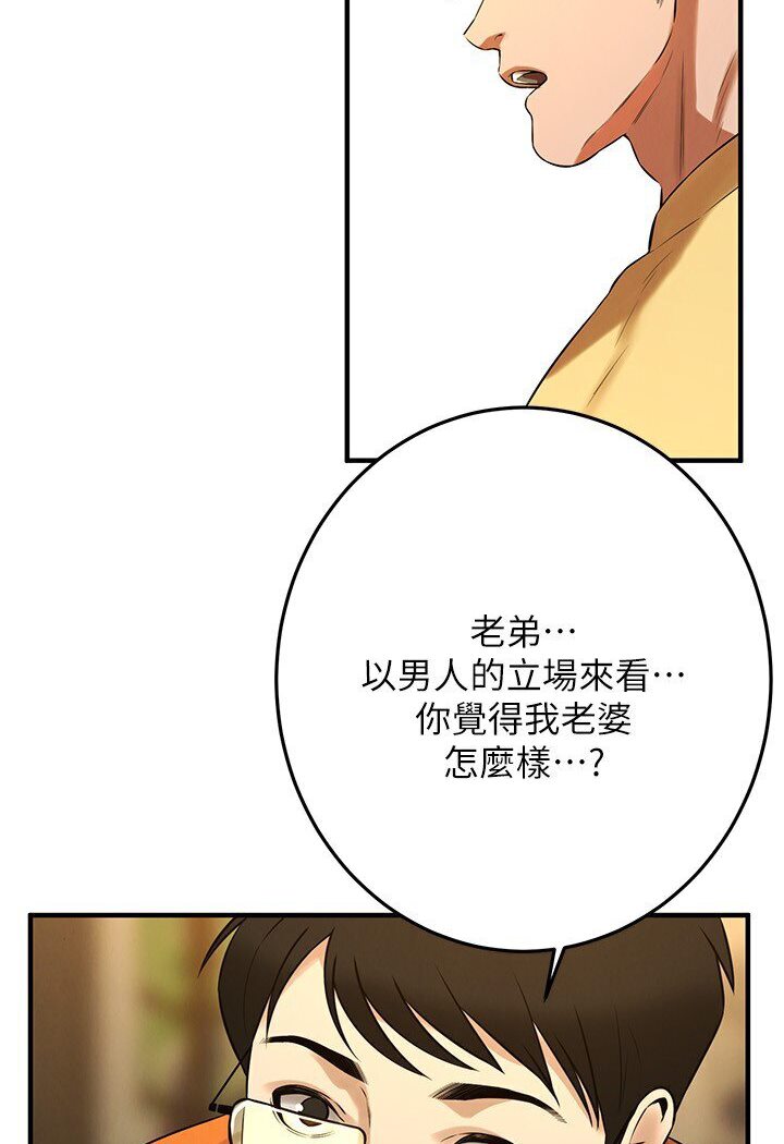 街头干架王 第34话 第104页