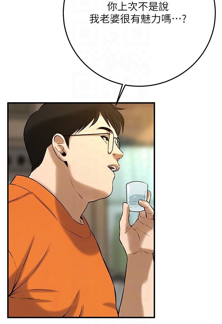 街头干架王 第34话 第107页