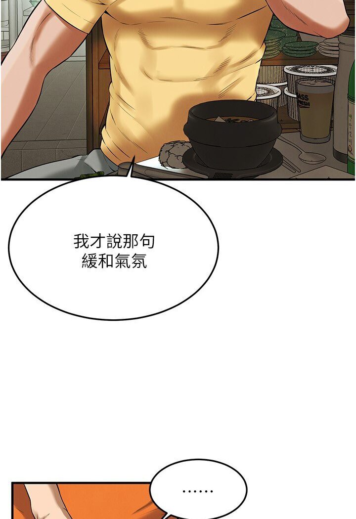 街头干架王 第34话 第109页