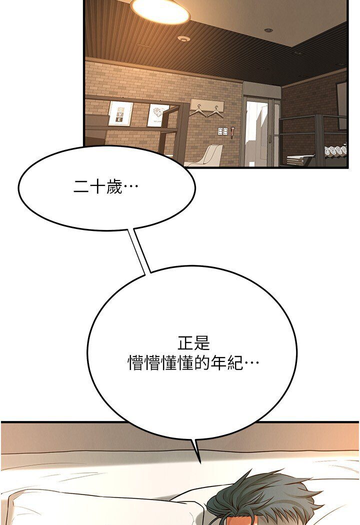 街头干架王 第34话 第11页