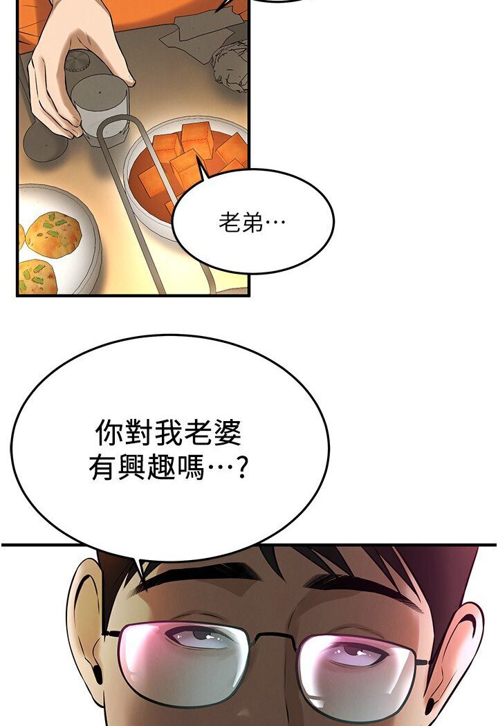 街头干架王 第34话 第110页