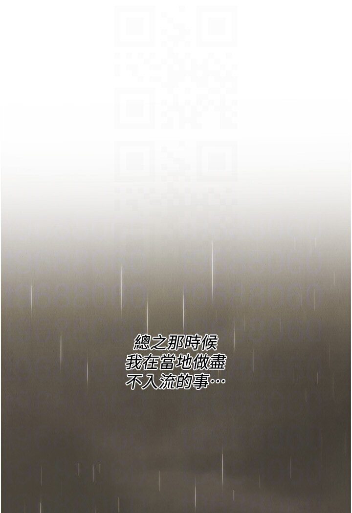 街头干架王 第34话 第17页
