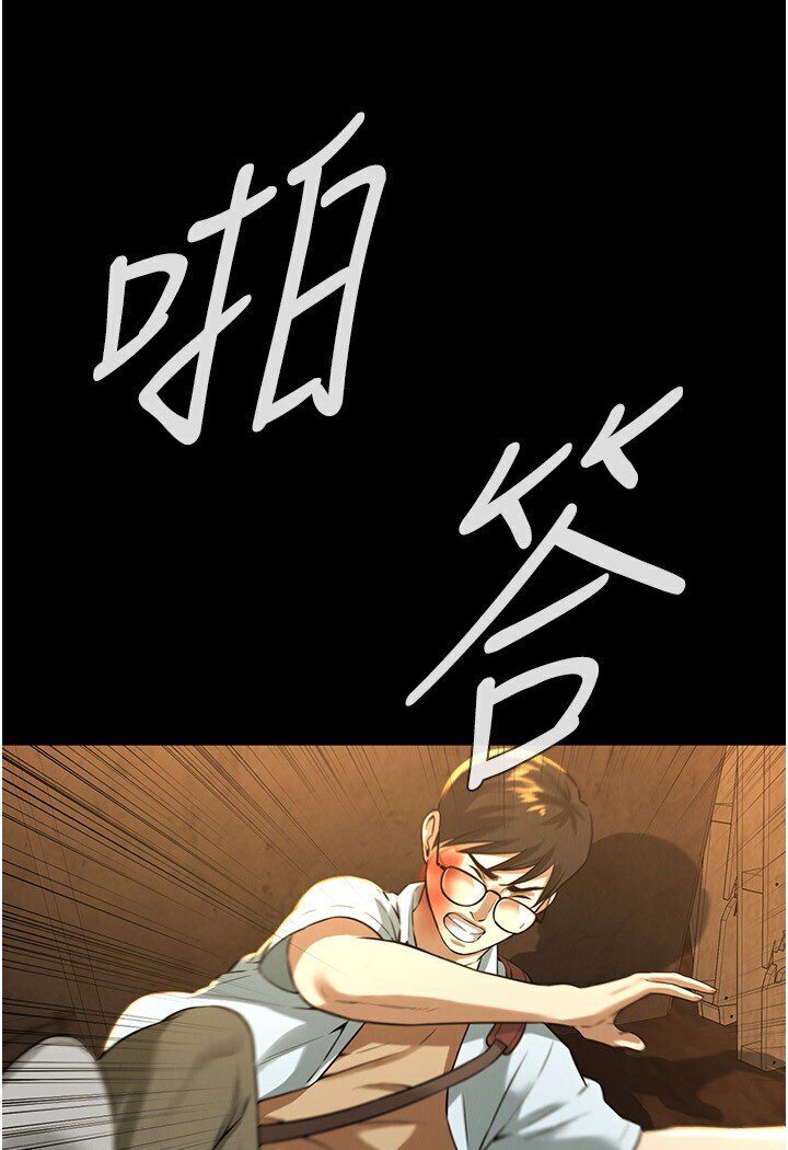 街头干架王 第34话 第25页