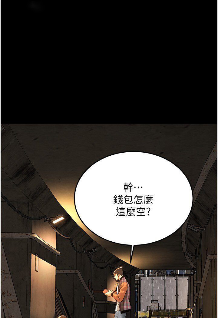 街头干架王 第34话 第27页