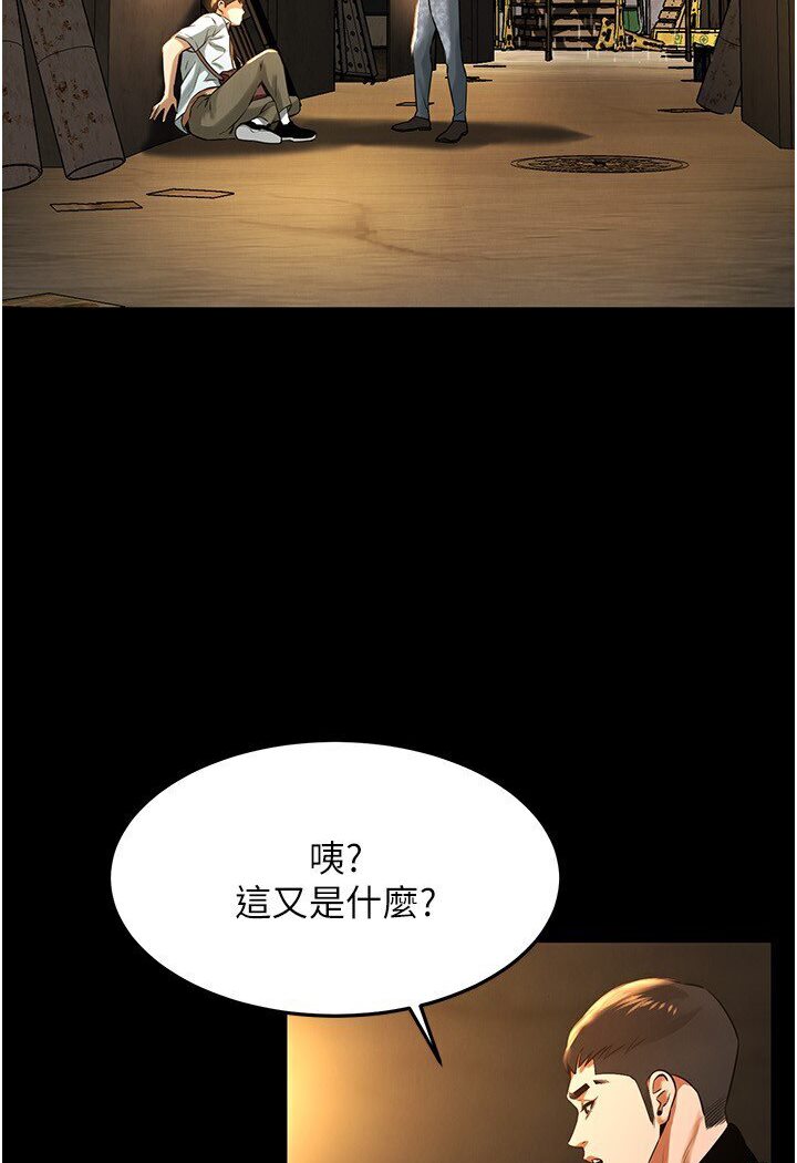 街头干架王 第34话 第28页