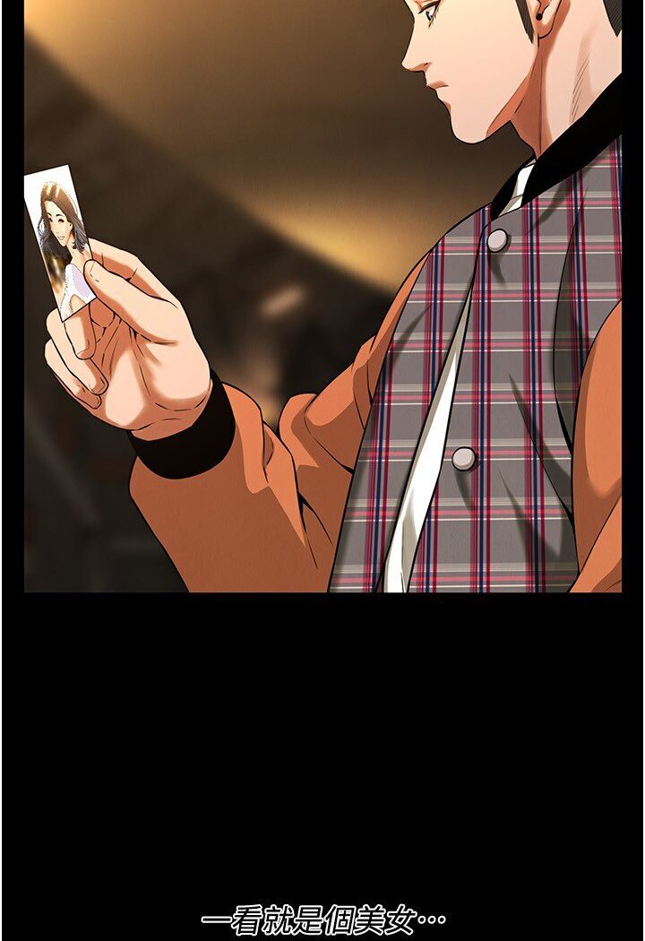 街头干架王 第34话 第30页