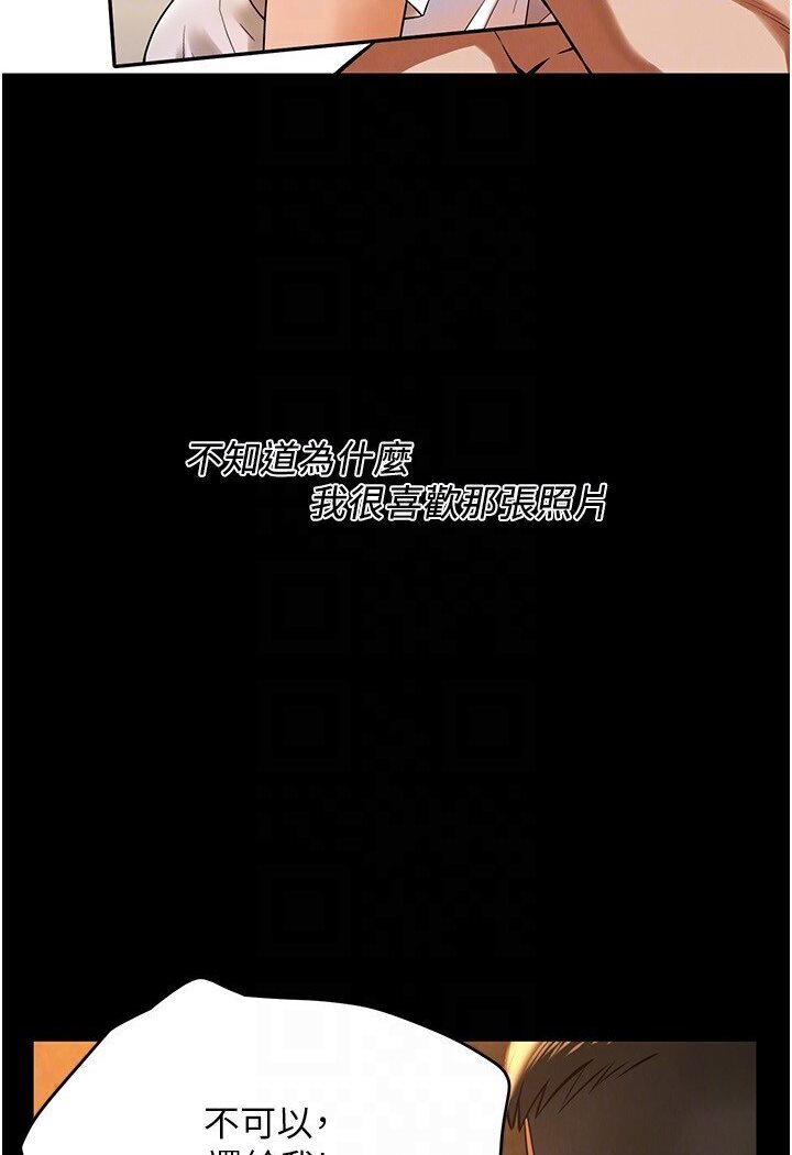 街头干架王 第34话 第32页