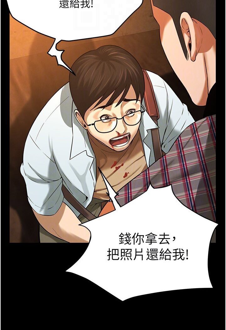 街头干架王 第34话 第33页