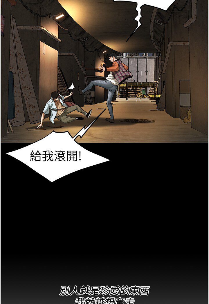 街头干架王 第34话 第35页