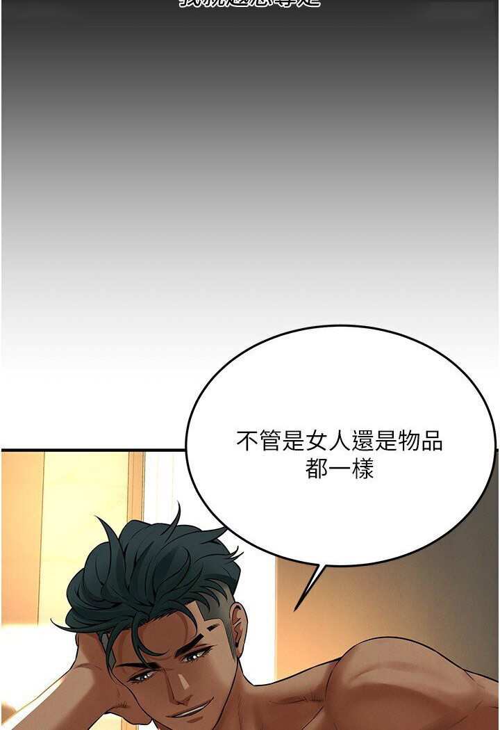 街头干架王 第34话 第36页
