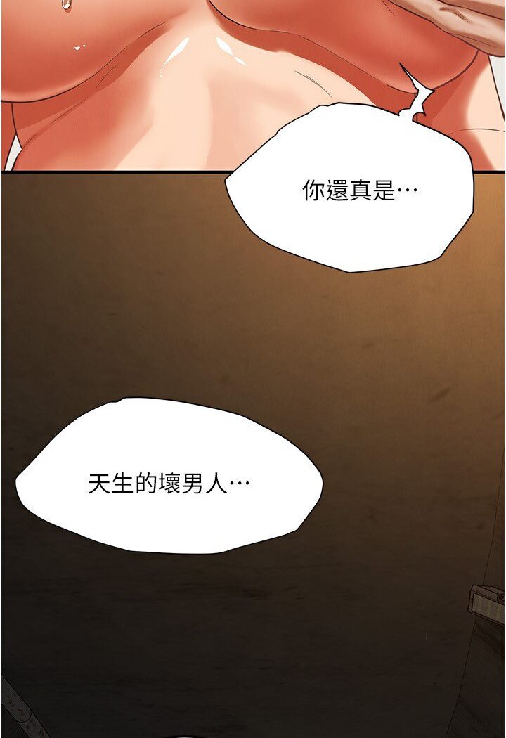 街头干架王 第34话 第38页