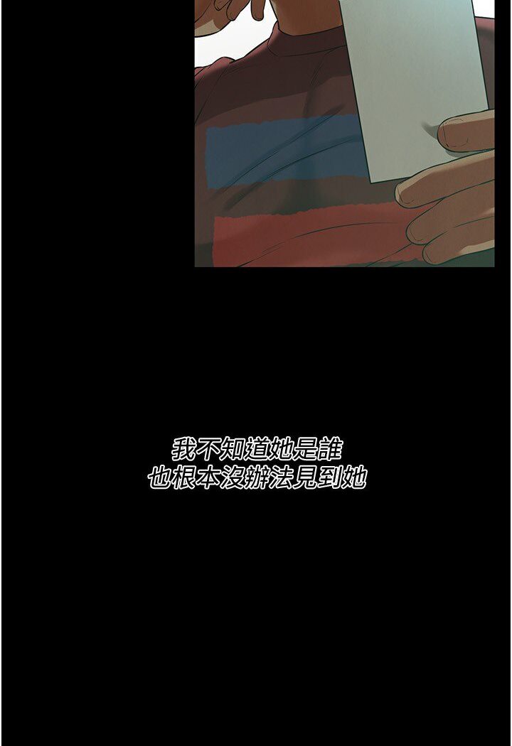 街头干架王 第34话 第43页