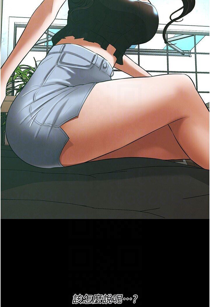 街头干架王 第34话 第45页