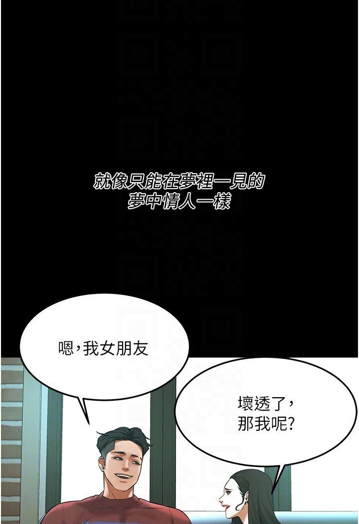 街头干架王 第34话 第46页