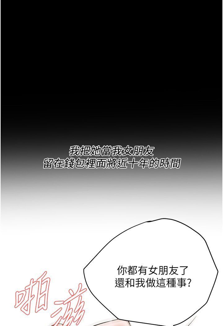 街头干架王 第34话 第48页