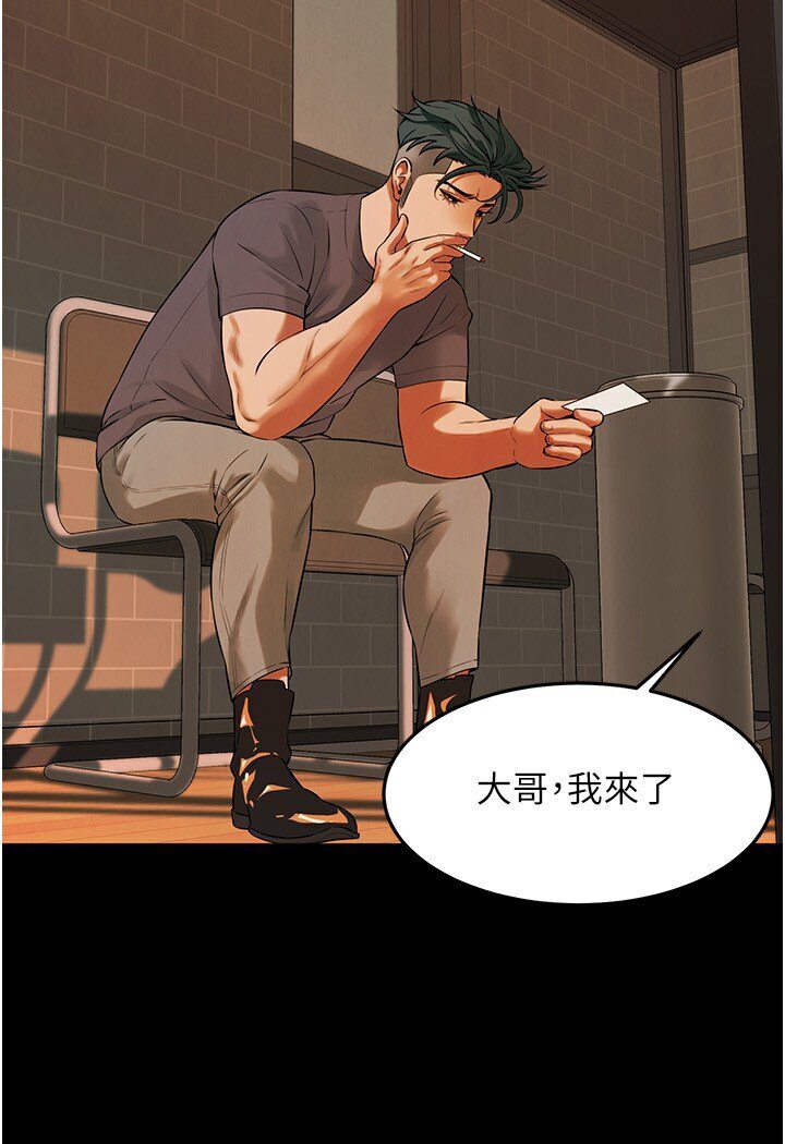 街头干架王 第34话 第56页