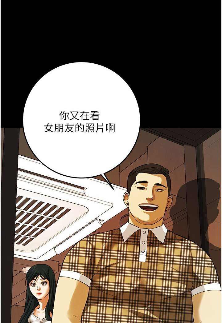 街头干架王 第34话 第57页