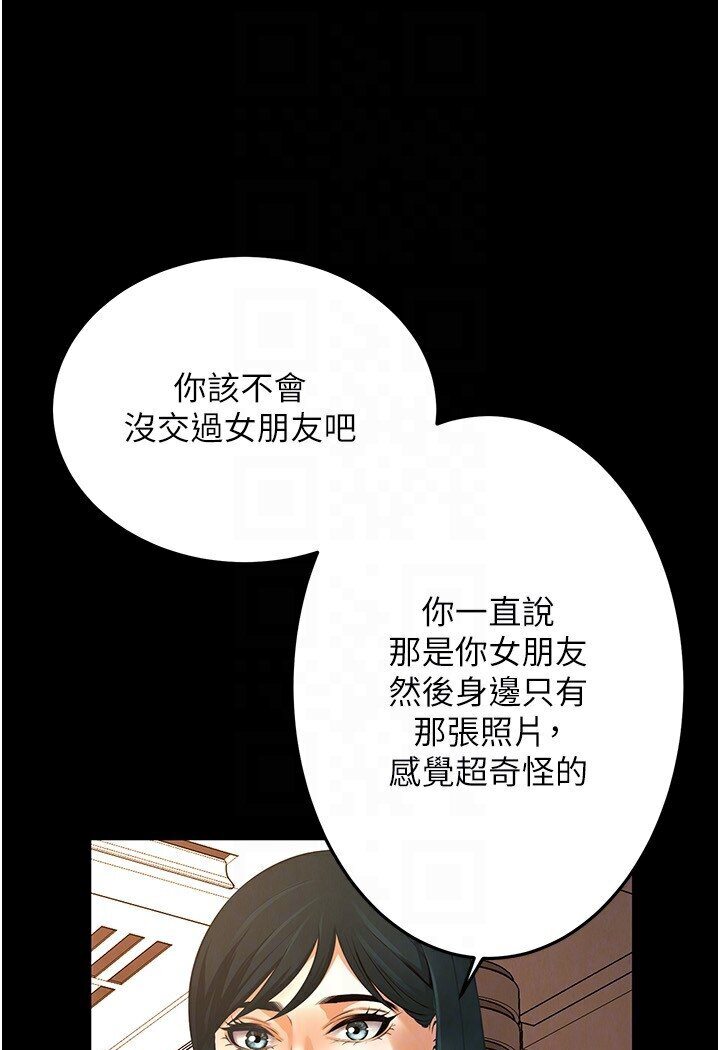 街头干架王 第34话 第59页