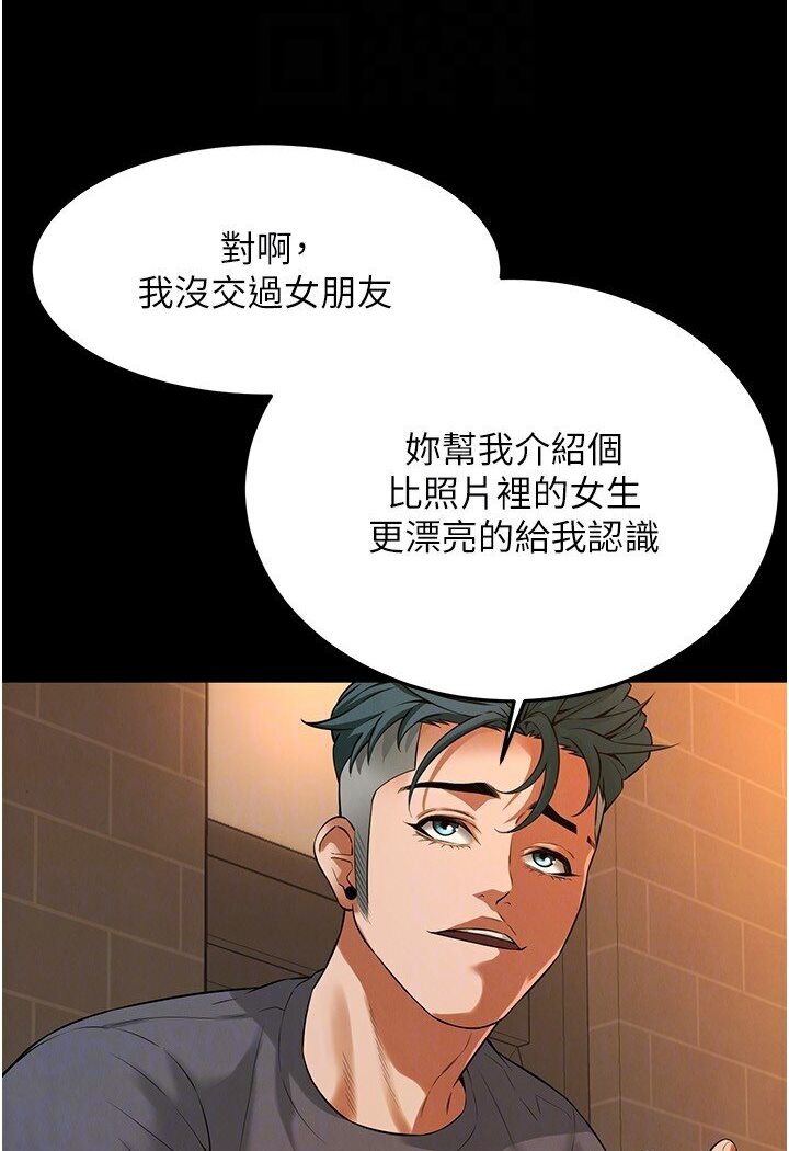 街头干架王 第34话 第61页