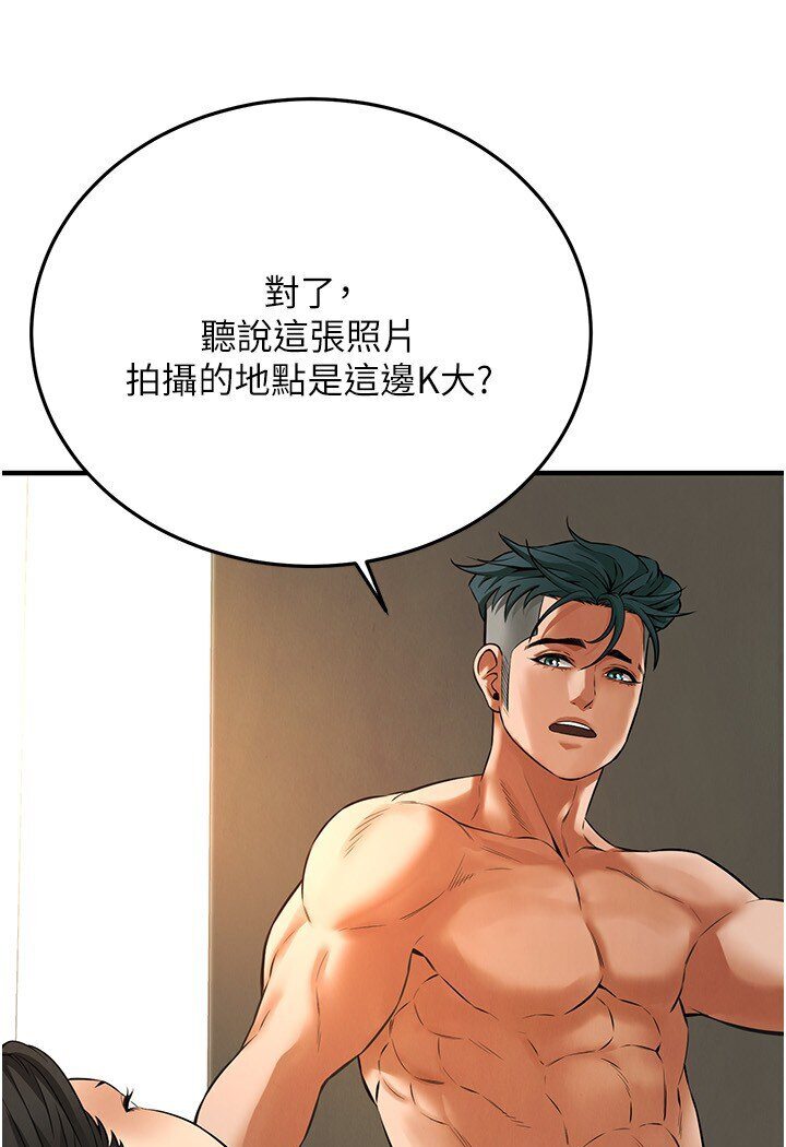 街头干架王 第34话 第65页