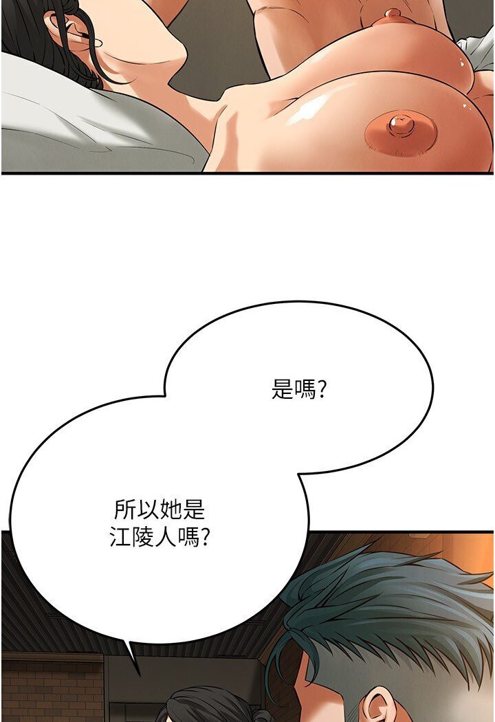 街头干架王 第34话 第66页