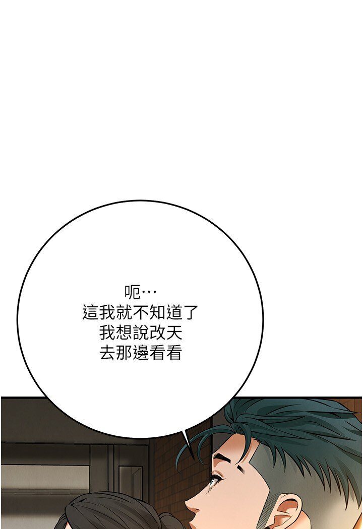 街头干架王 第34话 第68页