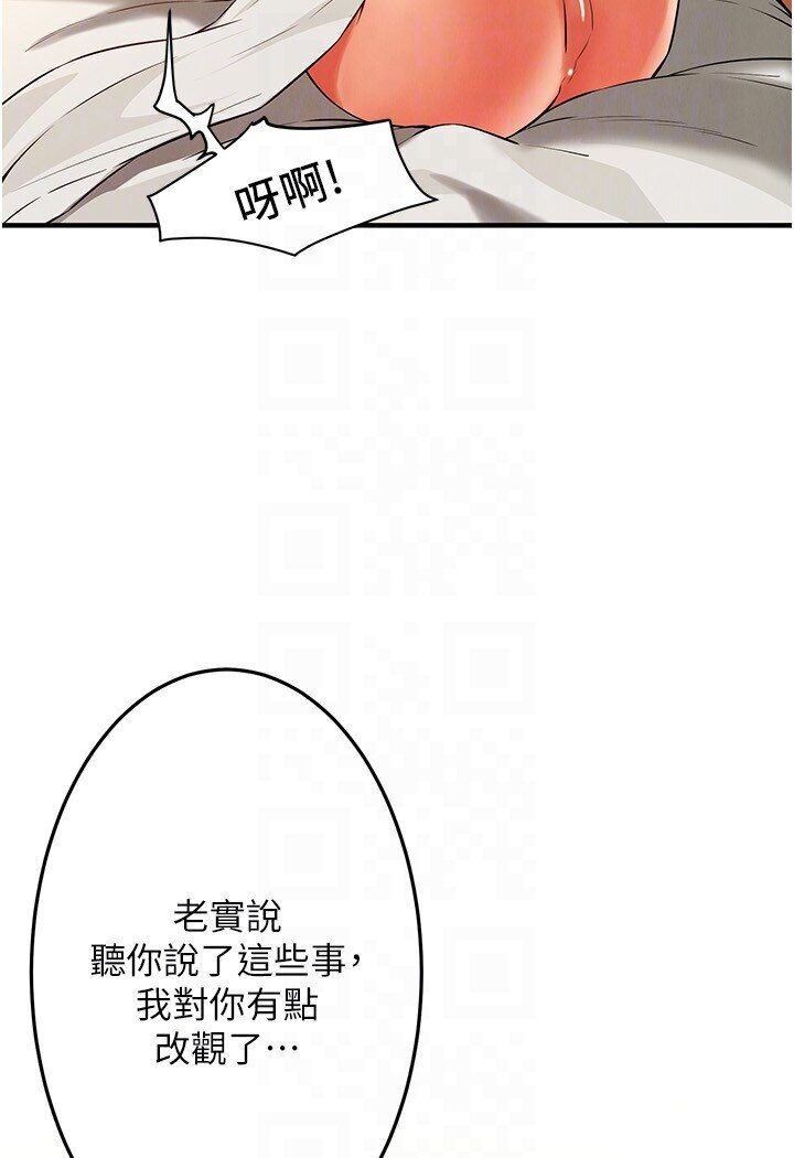 街头干架王 第34话 第72页