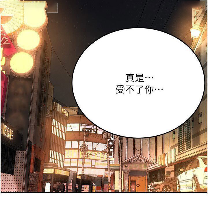 街头干架王 第34话 第78页