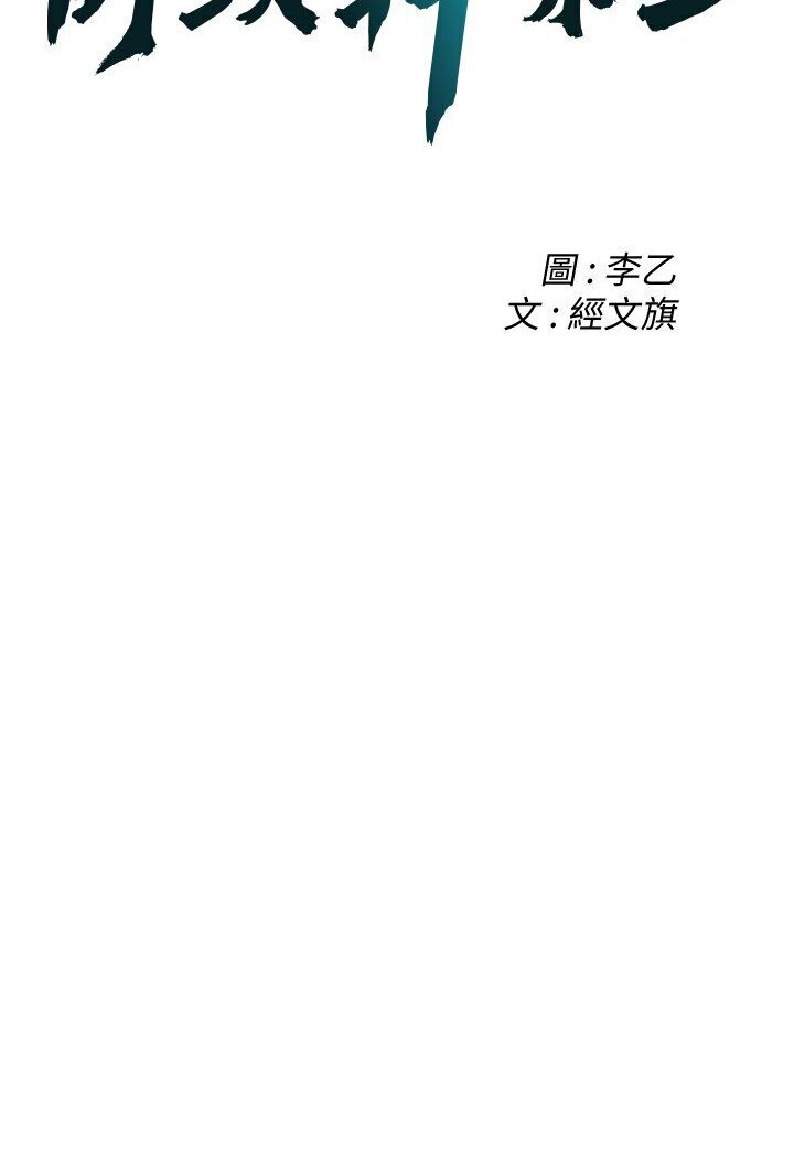 街头干架王 第34话 第8页