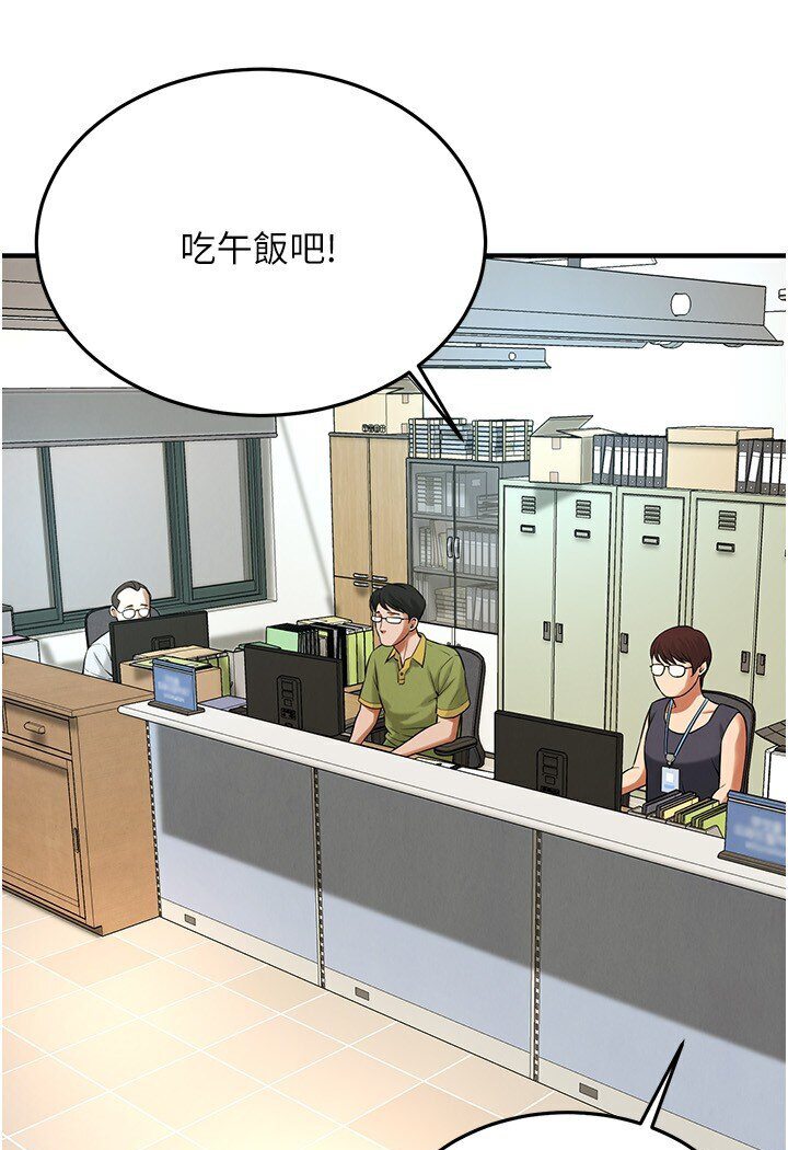 街头干架王 第34话 第83页